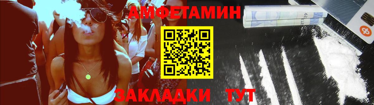 АМФЕТАМИН 98% Северск