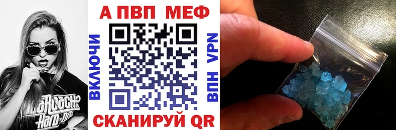 Alpha PVP кристаллы  Северск 