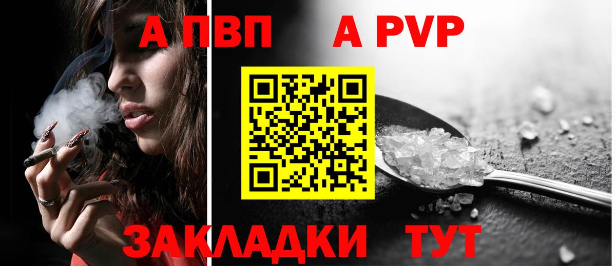 Alpha-PVP кристаллы Северск