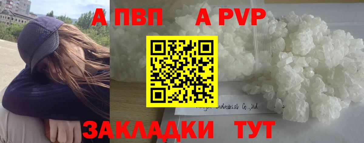 A PVP Crystall Северск