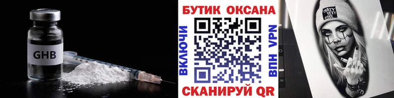 где можно купить   darknet как зайти  Бутират 1.4BDO  Северск 