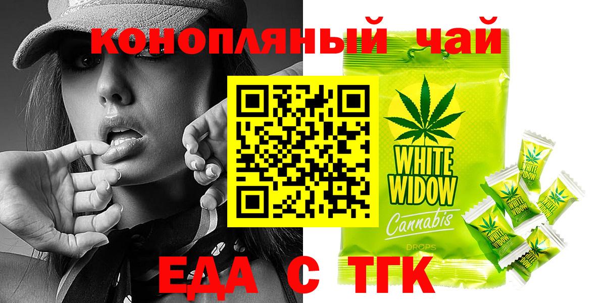 Печенье с ТГК марихуана Северск