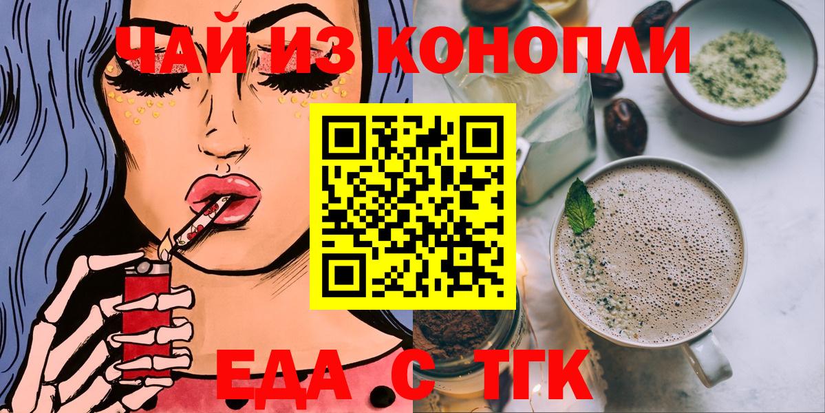 Северск  Canna-Cookies конопля  Вход с VPN 