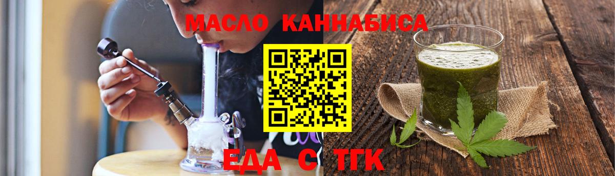 Печенье с ТГК конопля  Северск 