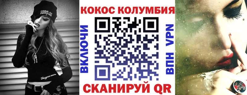 COCAIN Columbia Северск