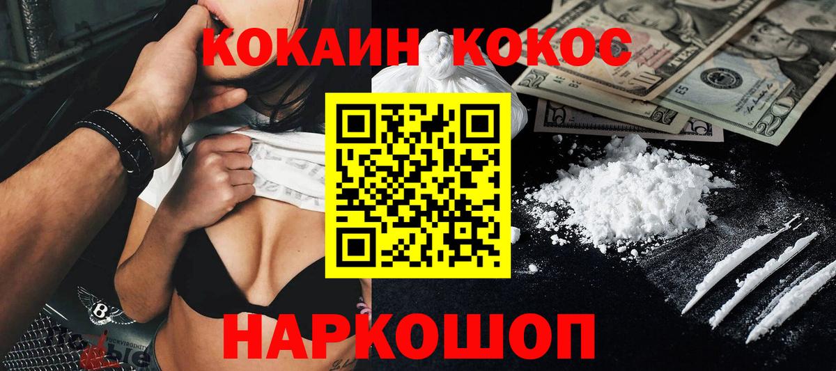 Кокаин 98% Северск