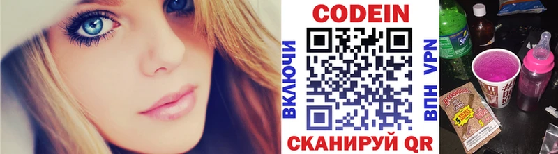 Codein напиток Lean (лин) блэк спрут рабочий сайт Северск