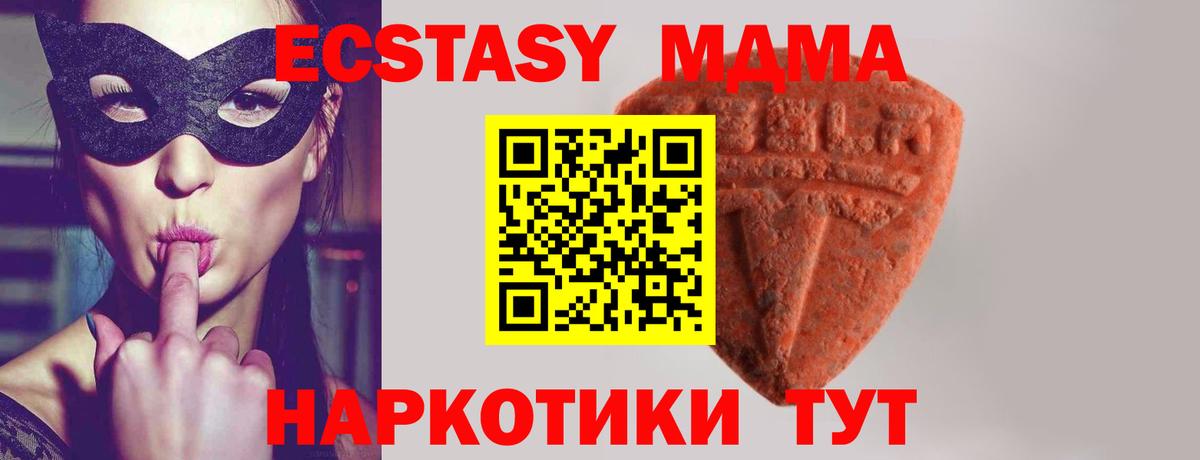 ЭКСТАЗИ Punisher  Вход с VPN  ЭКСТАЗИ 250 мг  Северск 