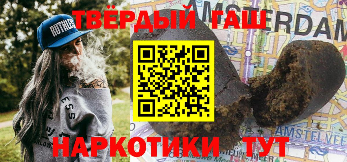 Гашиш ice o lator  Гашиш Cannabis  Северск 