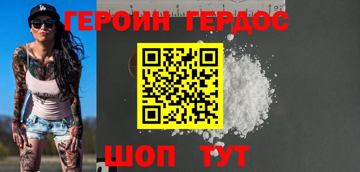 ГЕРОИН  Вход с VPN  Северск  Героин Heroin 