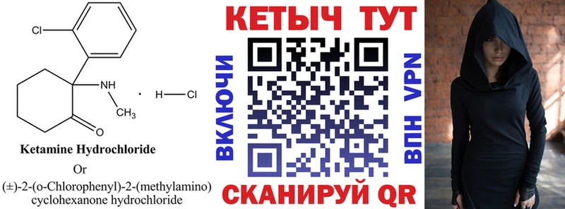 КЕТАМИН VHQ  Северск 