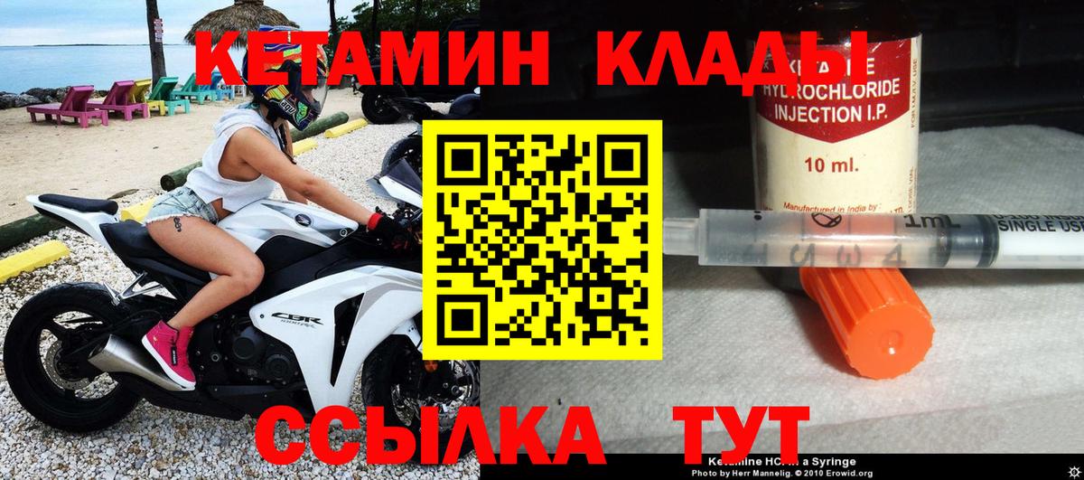 Кетамин ketamine Северск