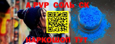 соль курить ск Бийск
