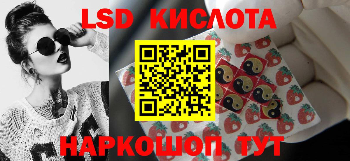 Лсд 25 экстази ecstasy  ЛСД экстази ecstasy  Северск 