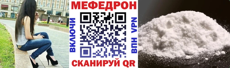 цены наркотик  ОМГ ОМГ ссылки  Мефедрон VHQ  Северск 