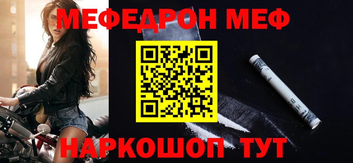 МЕФ  Северск