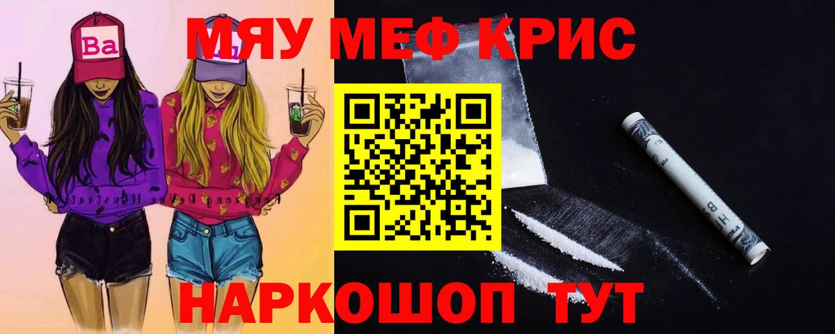 МЕФ  МЕФ  Северск  Меф VHQ  Вход с VPN  Мефедрон mephedrone 