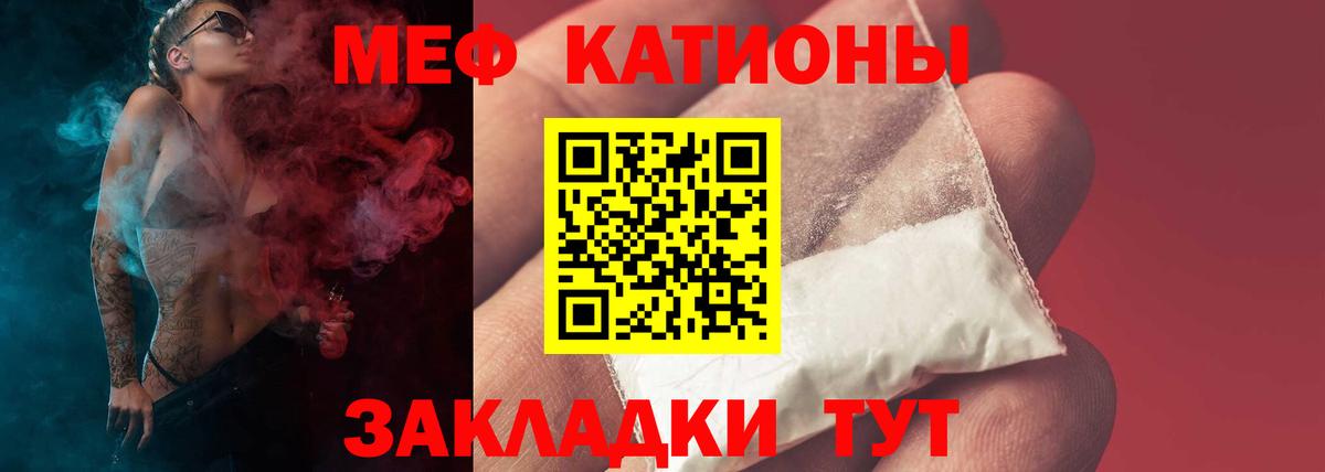 Мефедрон  Северск  Мефедрон кристаллы 