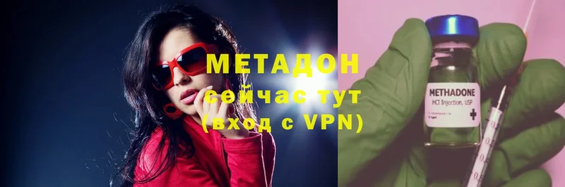 Метадон VHQ  Северск 