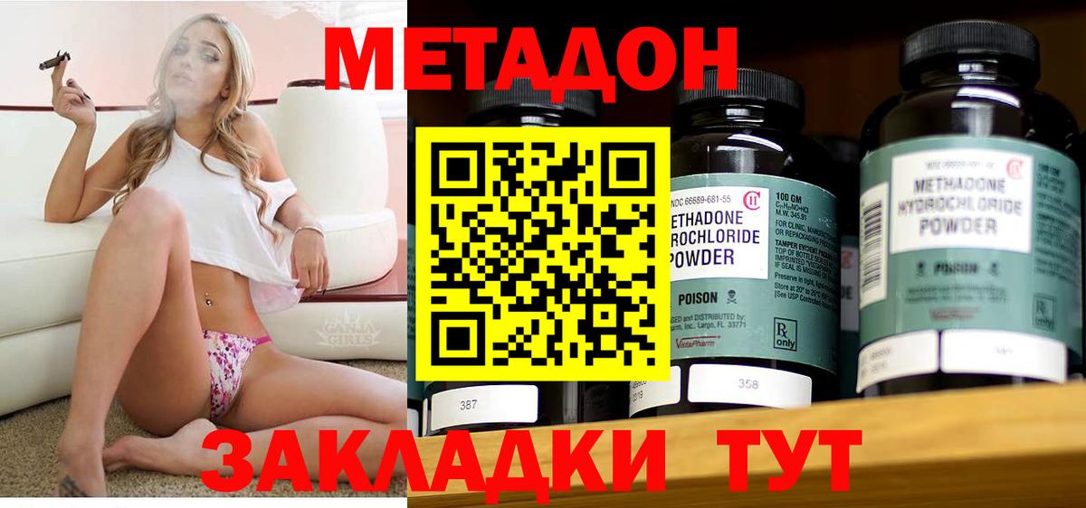 MEGA   Северск  МЕТАДОН кристалл 