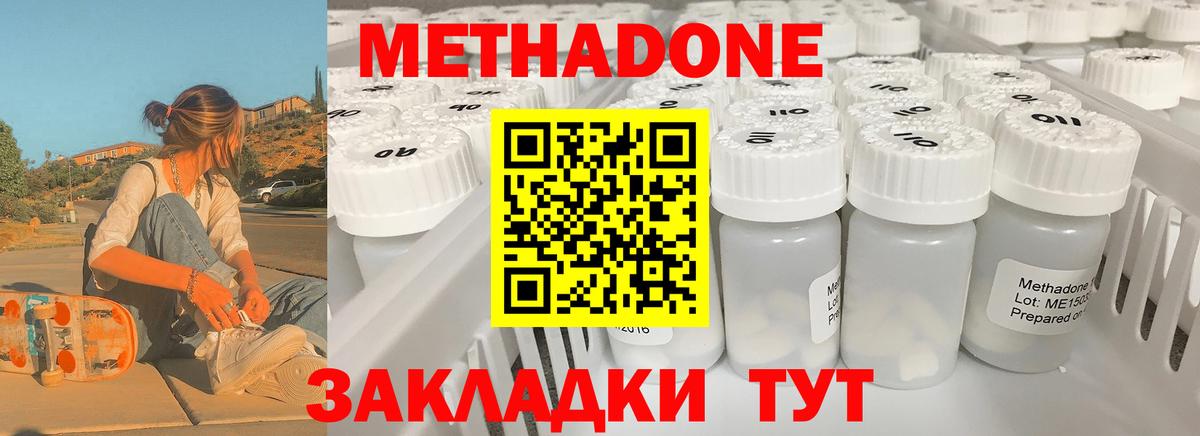 Альфа ПВП СК кристаллы  Северск  Меф МЯУ МЯУ   Конопля  КОКАИН  Вход с VPN 