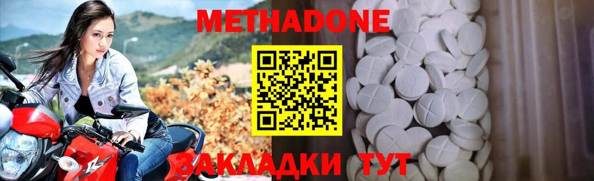 ссылка на мегу ONION  Вход с VPN  Северск  МЕТАДОН белоснежный 