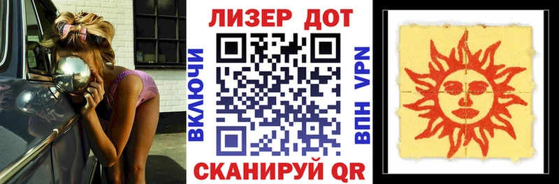 Марки 25I-NBOMe 1,8мг Северск