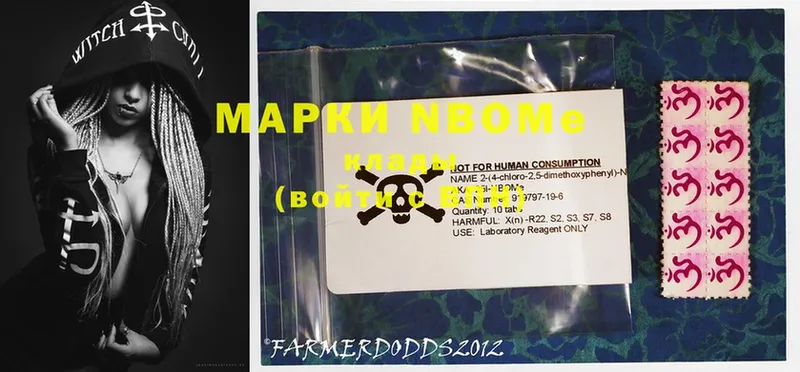 купить наркотики цена  Северск  Марки 25I-NBOMe 1,5мг 