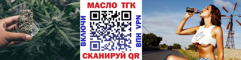 ТГК концентрат  цена наркотик  Северск 