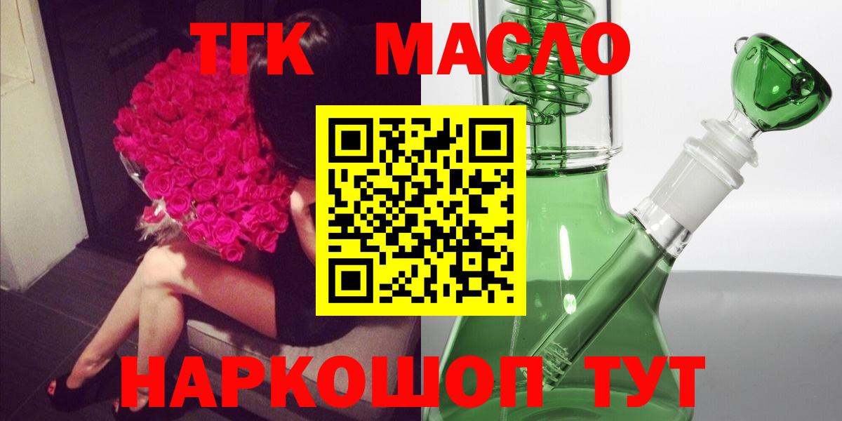 Дистиллят ТГК гашишное масло Северск