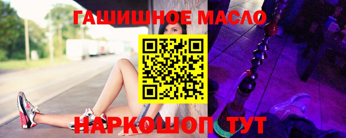 Северск  ТГК гашишное масло  блэк спрут зеркало  Вход с VPN 