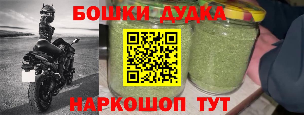Бошки марихуана THC 21% Северск